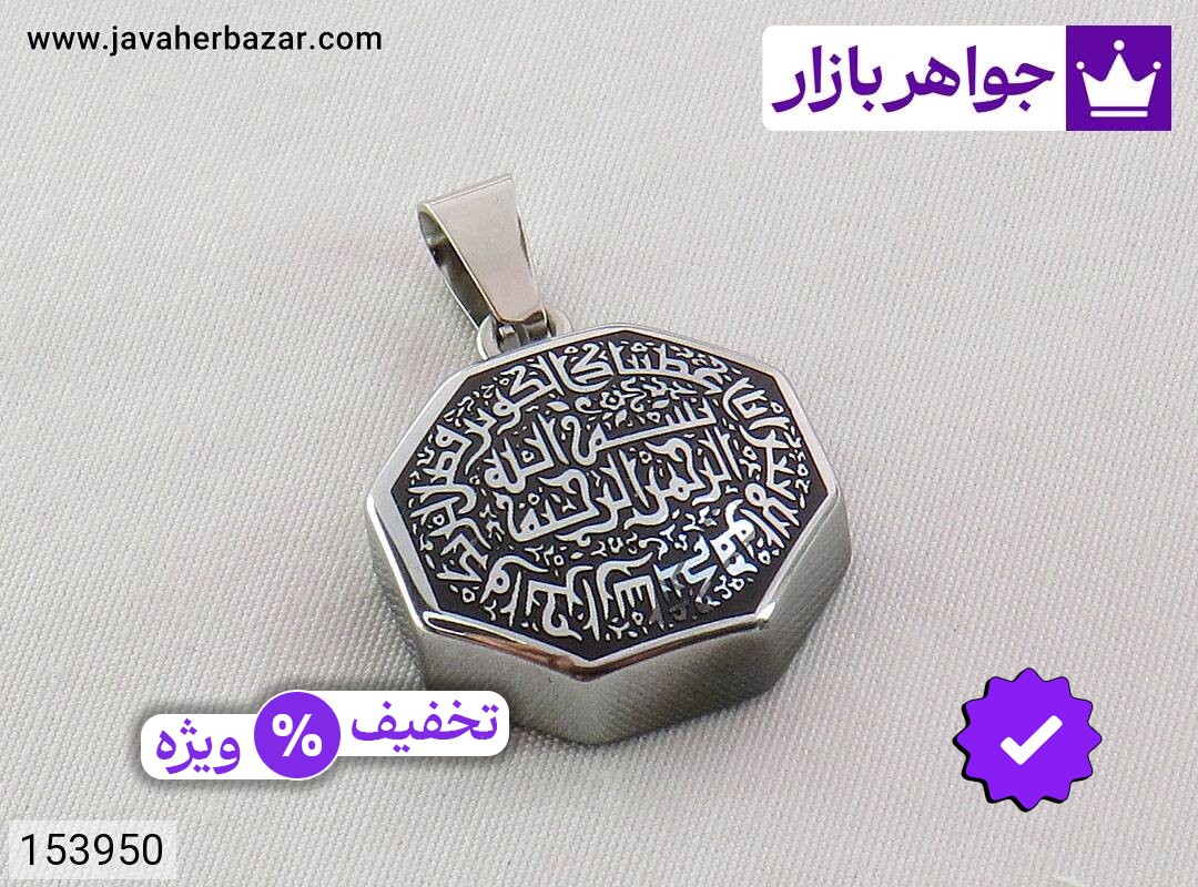 مدال سنگ حدید صینی با حکاکی لیزر {سوره کوثر }
